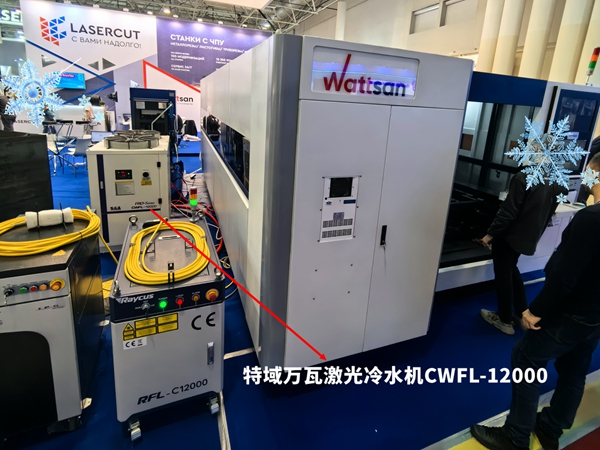 特域萬瓦冷水機CWFL-12000為俄羅斯機床展參展商銳科激光設(shè)備冷卻控溫